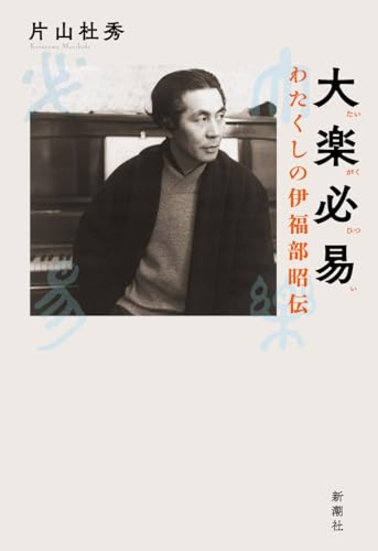 日本作曲家選輯 　片山杜秀エディション　20枚組 Amazon.co.jp: 日本作曲家選輯 片山杜秀エディション[CD20枚組