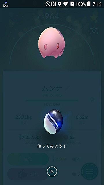 ムシャーナとは ゲームの人気 最新記事を集めました はてな