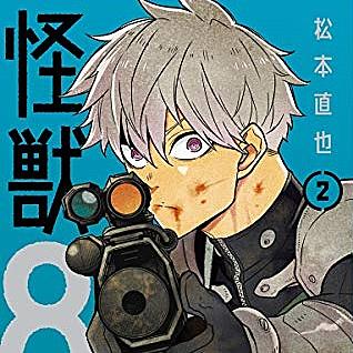松本直也とは マンガの人気 最新記事を集めました はてな 松本直也とは マンガの人気 最新記事を集めました はてな