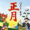 春の海