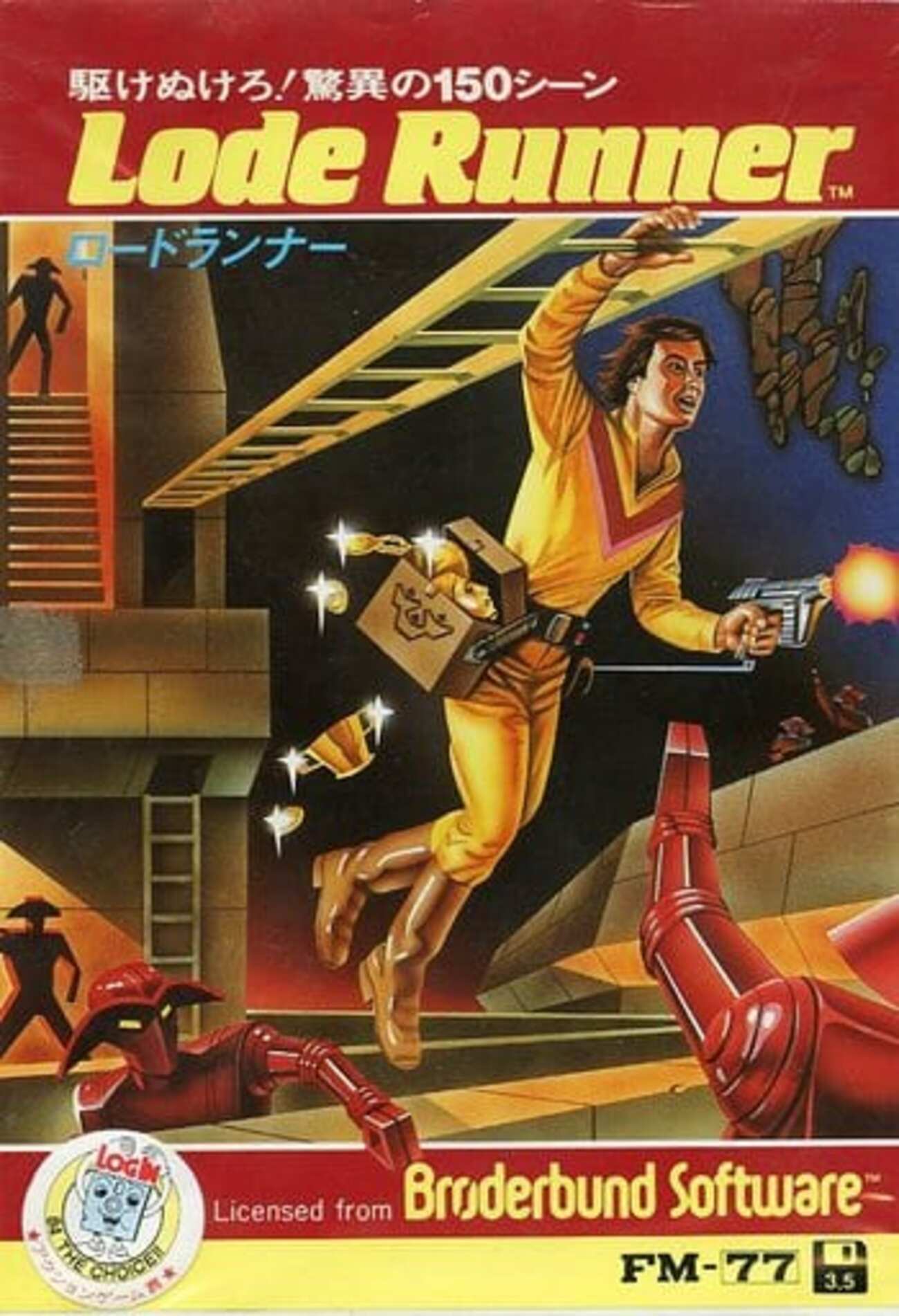 Lode Runner PC-9801 保存版 3.5インチフロッピーディスク
