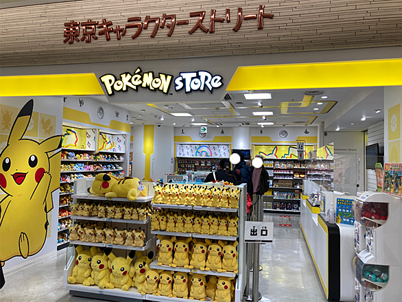 東京キャラクターストリートとは 地理の人気 最新記事を集めました はてな