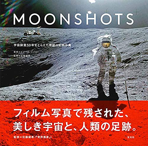 ニール アームストロングとは サイエンスの人気 最新記事を集めました はてな ニール アームストロングとは サイエンスの人気 最新記事を集めました はてな
