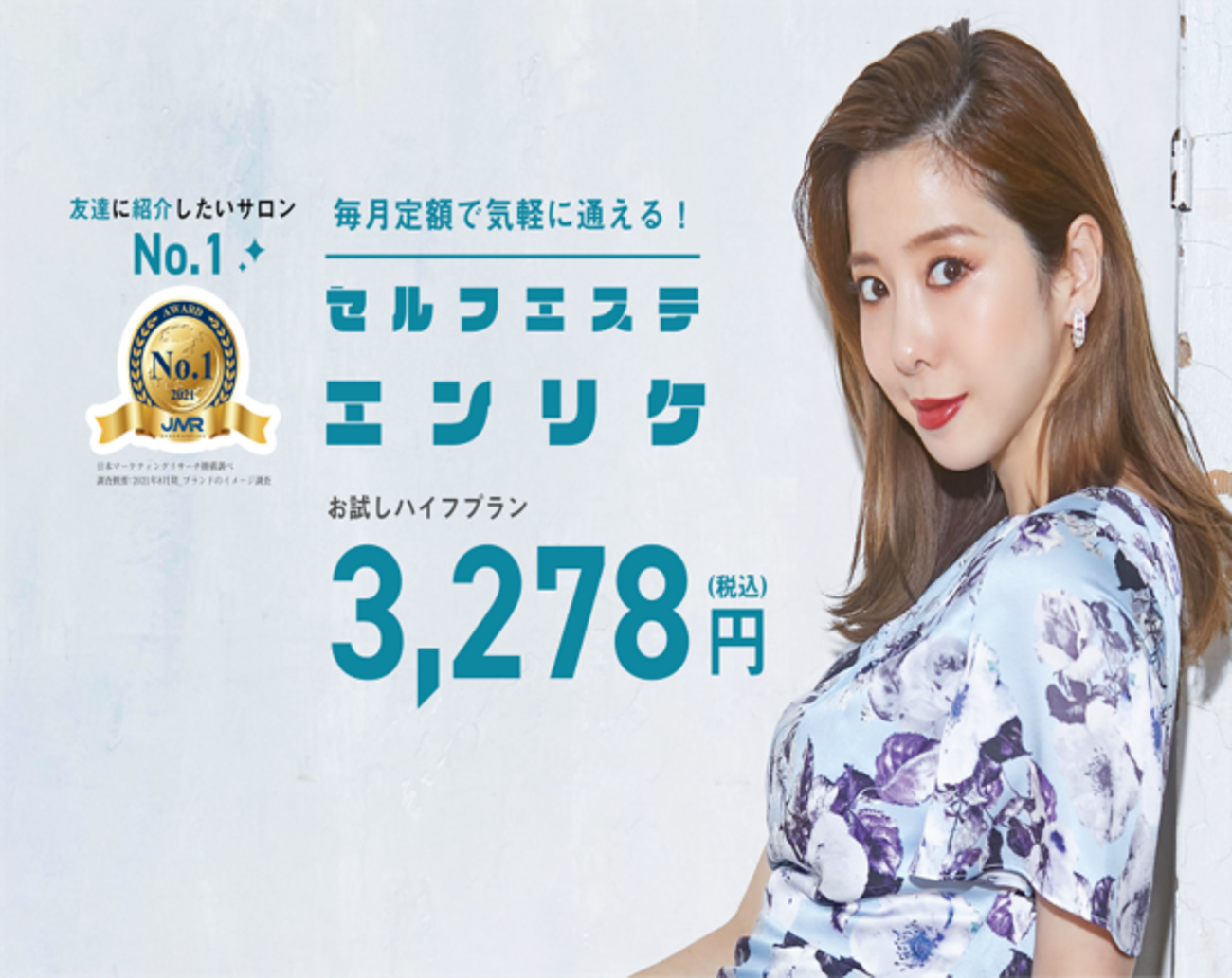 セルフエステエンリケは代表が務めるセルフエステ セルフエステエンリケは代表が務めるセルフエステ