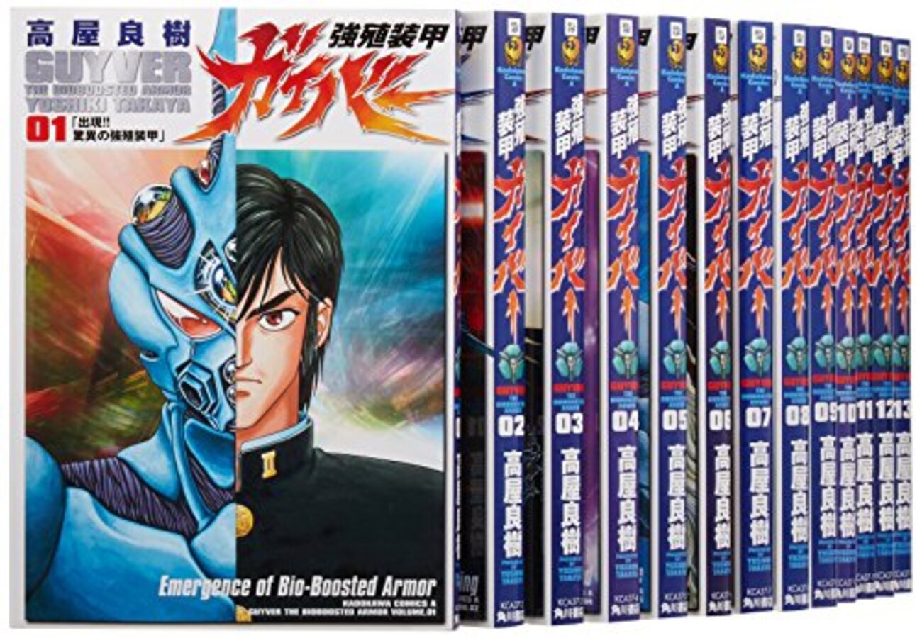 ガイバー全巻32巻 マンガ】強殖装甲ガイバー 32巻 - kohidekazu's blog 買ってみた。使っ