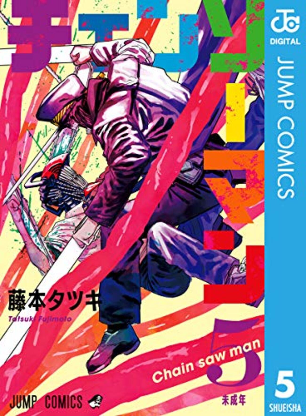 チェンソーマン まとめ チェンソーマン2部コママンガ ①～⑩まとめ‼️ 【2022年8月～202