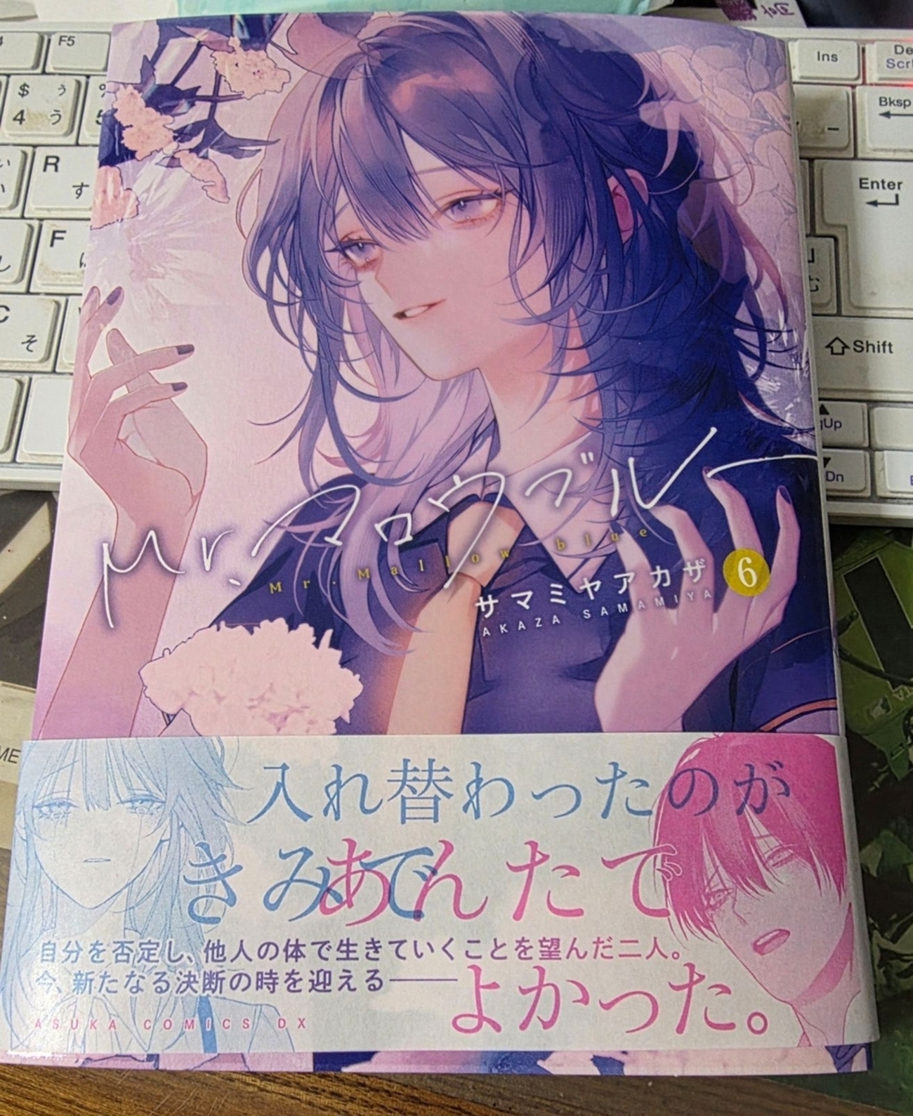MAMA 6巻 最終巻 【公式通販】