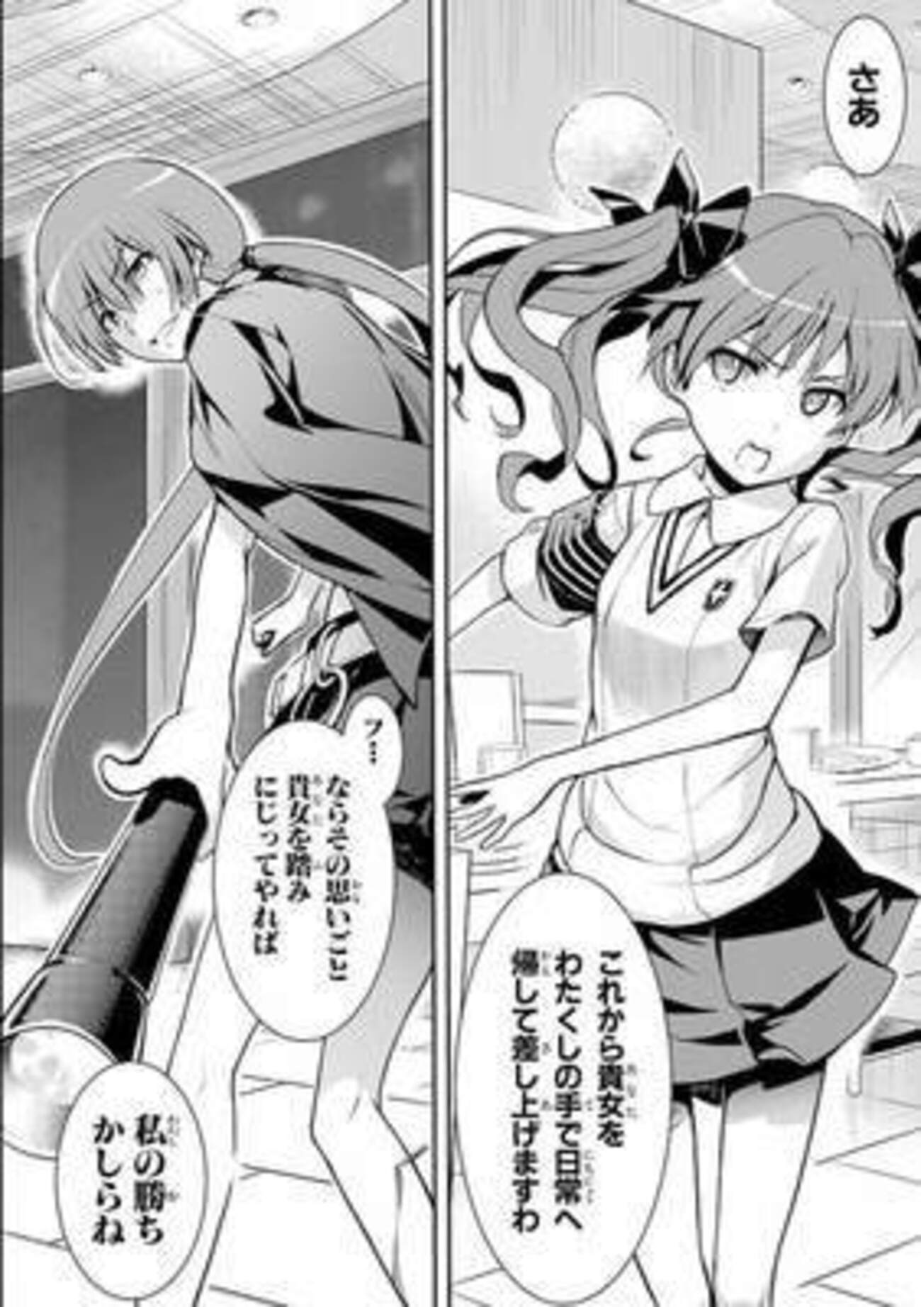 考察/まとめ】超能力者（レベル5）になるための条件とは？③『空間 