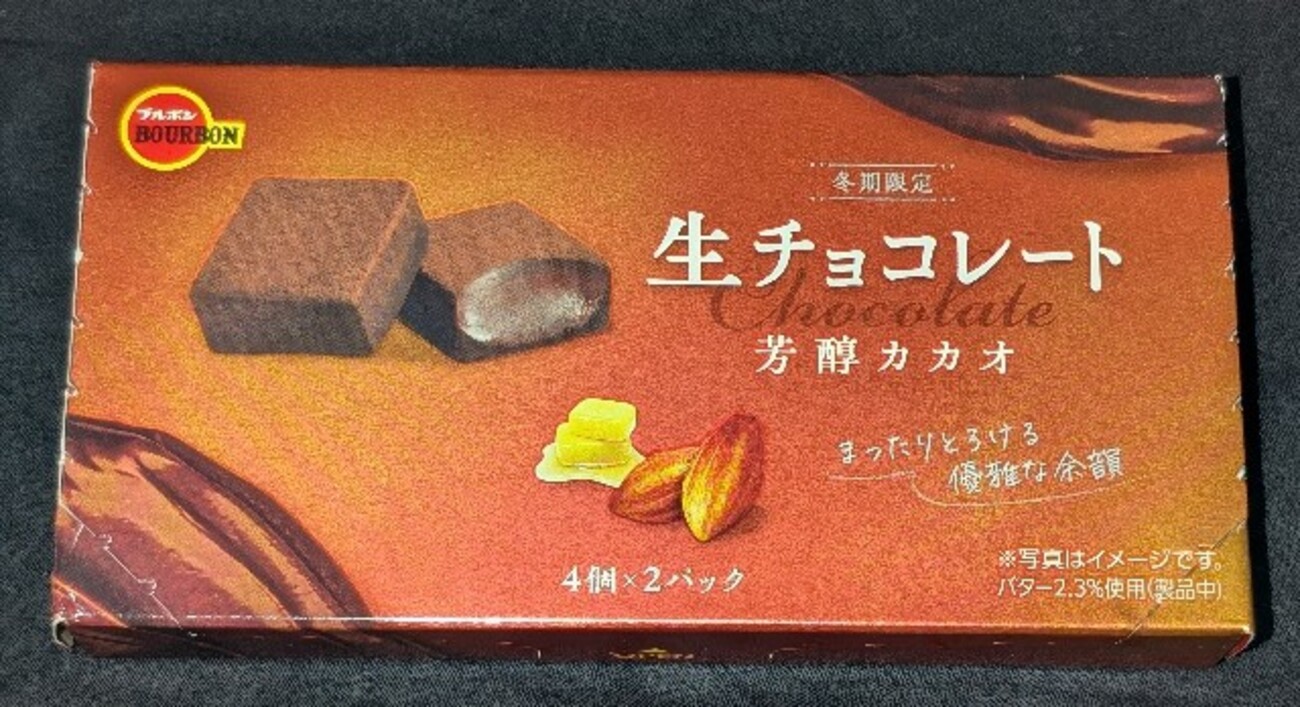 ブルボン 生チョコレート芳醇カカオ！値段やカロリーや味は？コンビニ