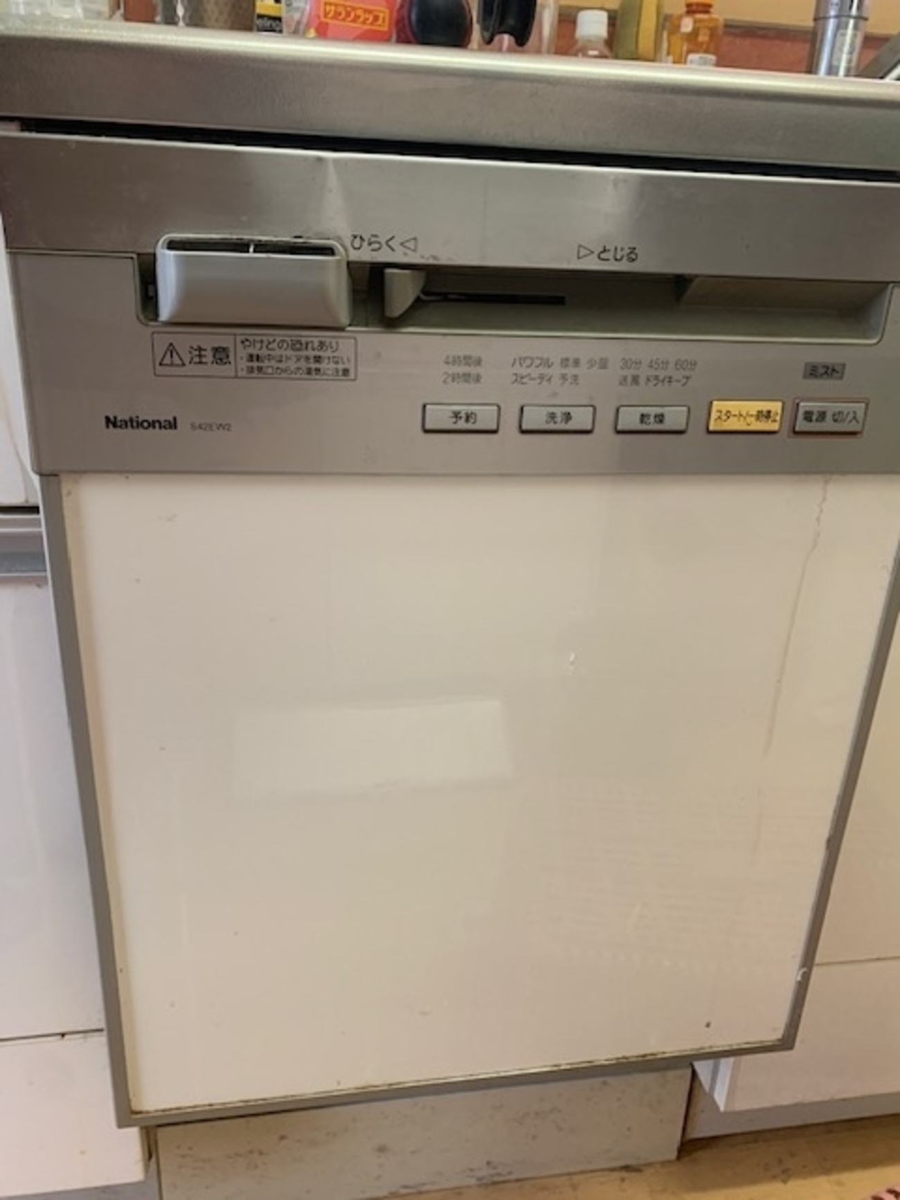 食器洗い乾燥機（ナショナル） エラー音鳴り作動停止 S42EW2修理 