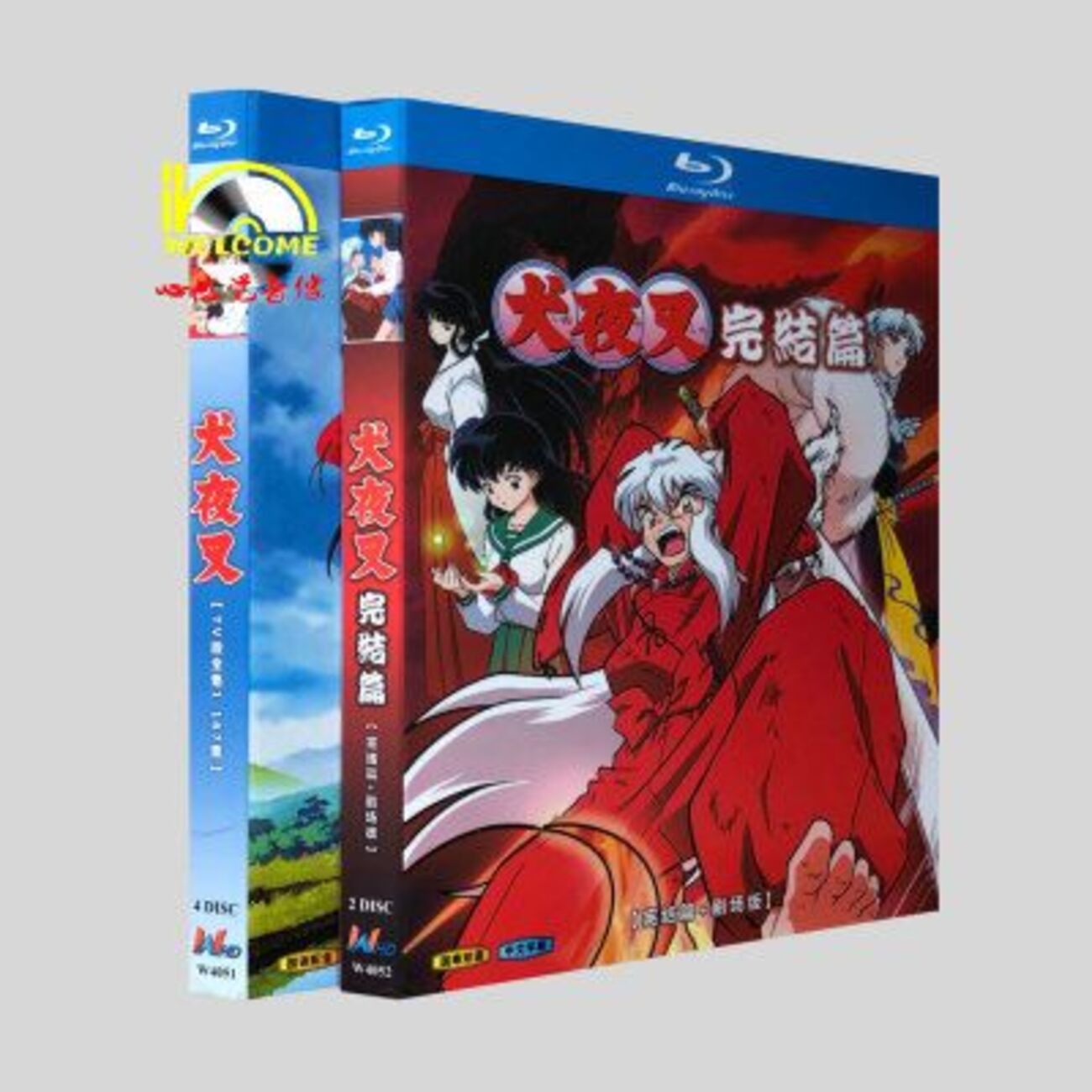 犬夜叉 全167話+劇場版+完結編 全巻 Blu-ray BOX - bldvd.com の