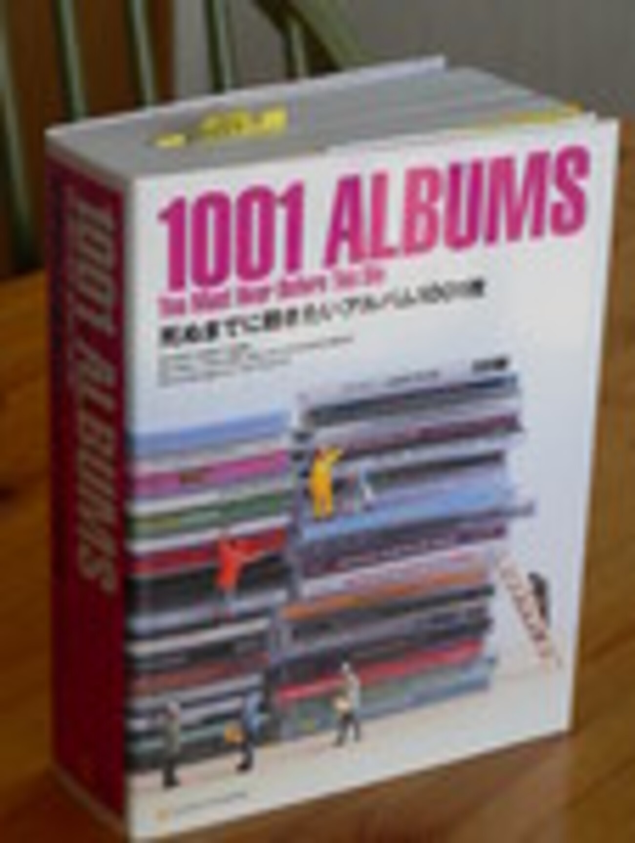 死ぬまでに聴きたいアルバム 1001 枚 - 黒こんぶの日記
