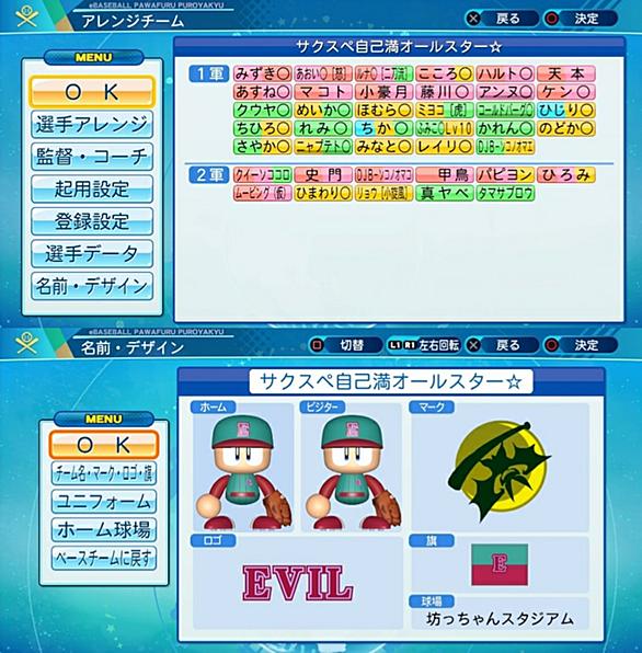 猪狩進とは ゲームの人気 最新記事を集めました はてな