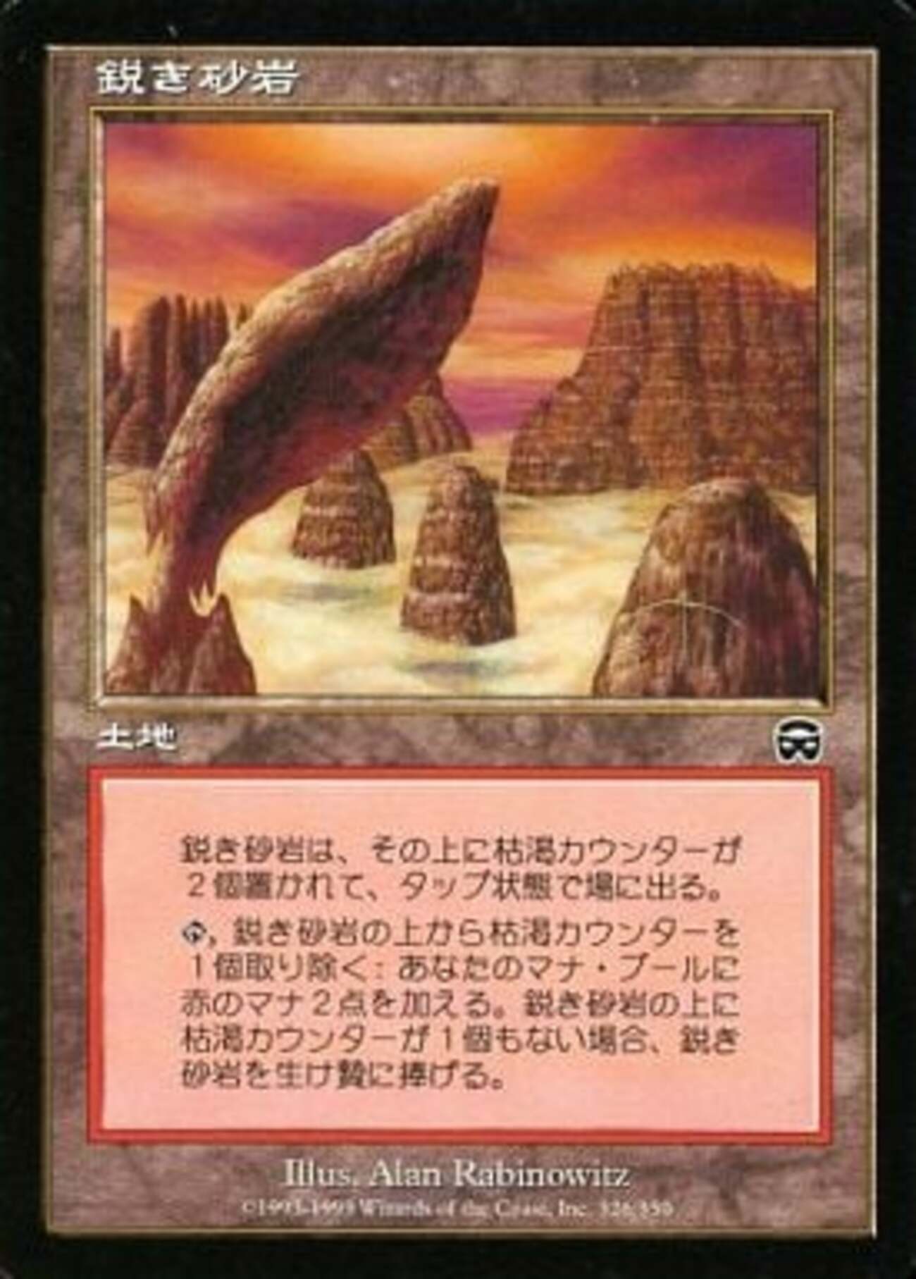 MTGのマスクスブロックだけの 激レアカード プレミアランキング30 