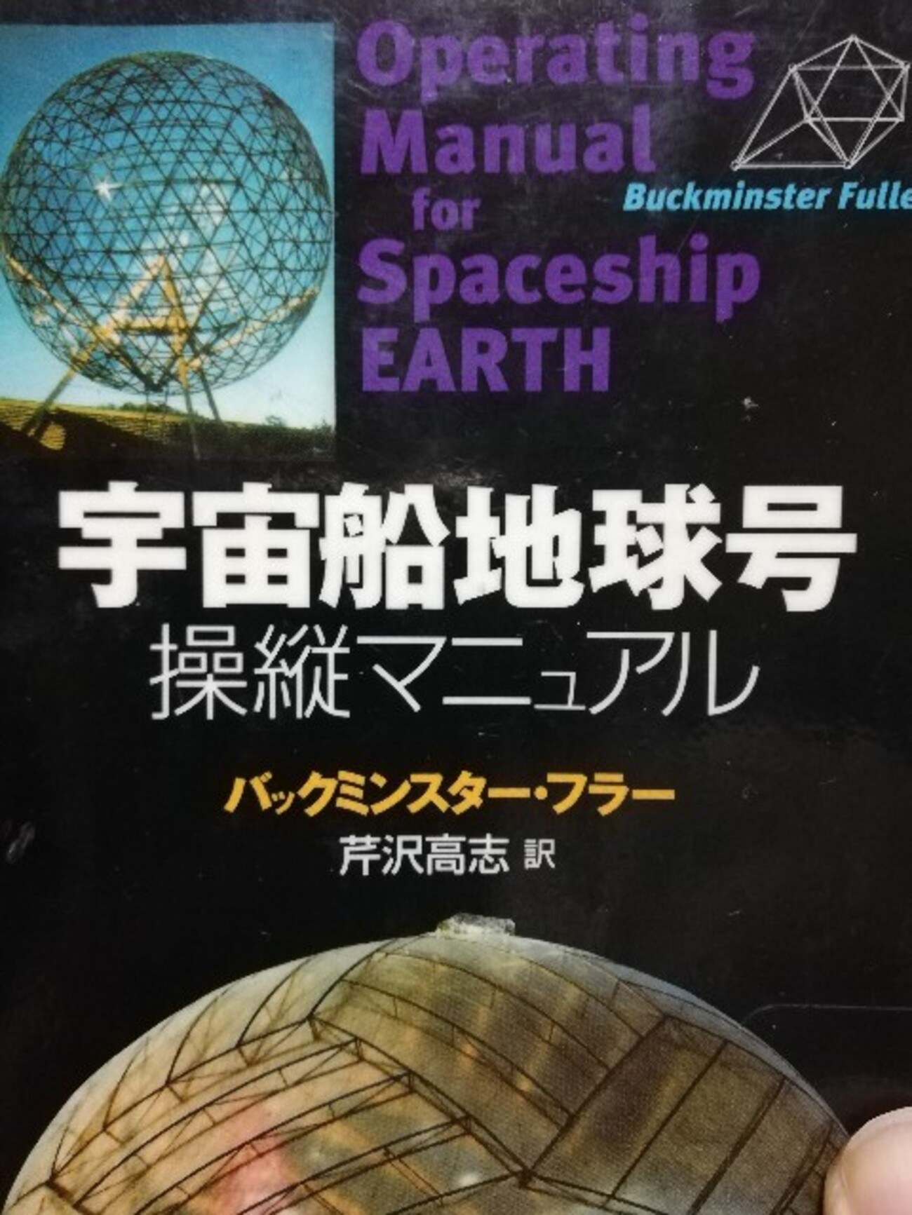 オスカー・マゴッチの宇宙船操縦記 pt.1 pt2   2冊セット オスカー・マゴッチの宇宙船操縦記 pt.1、2 2冊 第1刷版