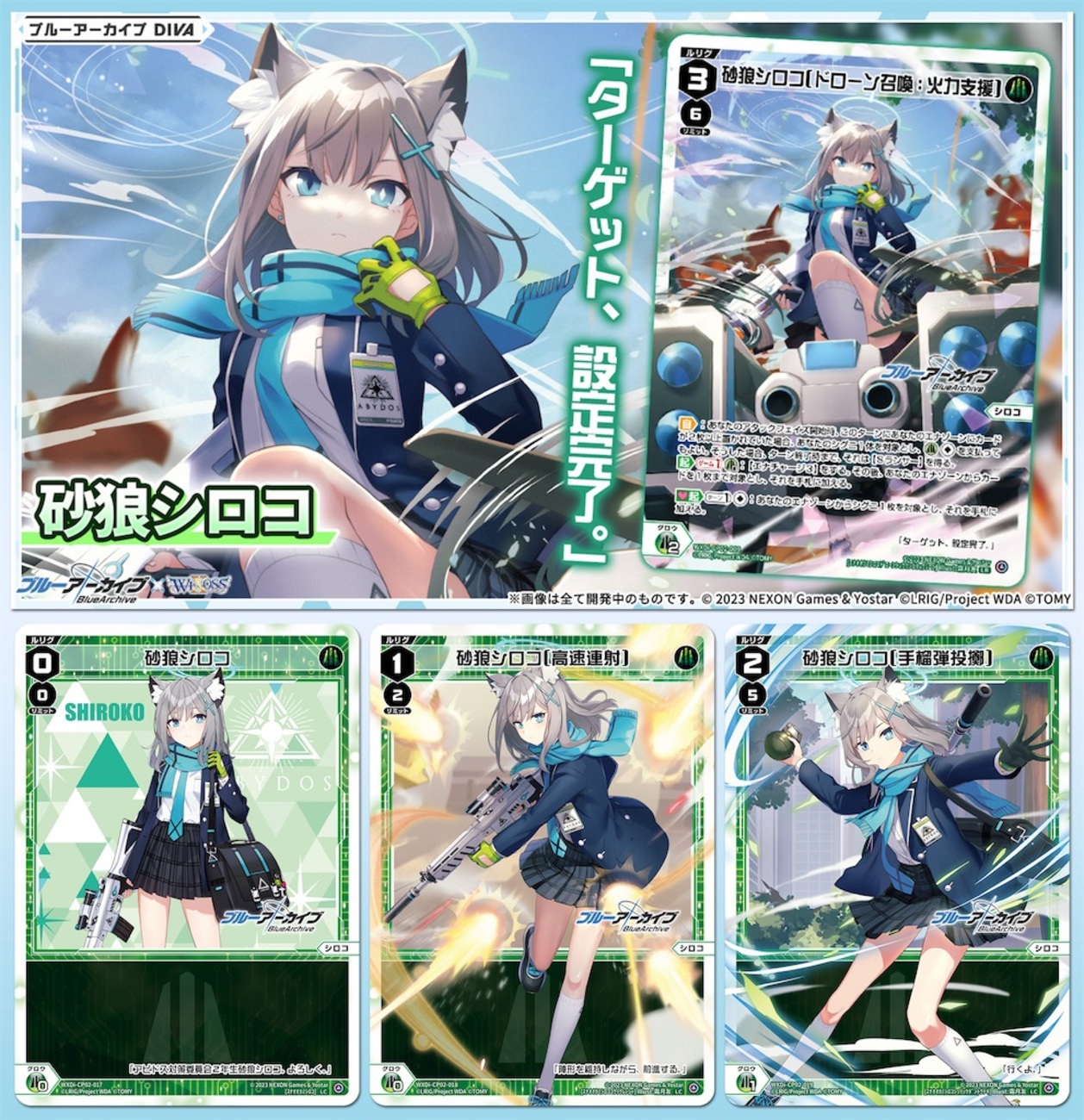 wixoss ブルーアーカイブ 砂狼シロコ UR ブルアカ（SR 早瀬ユウカ 販売 