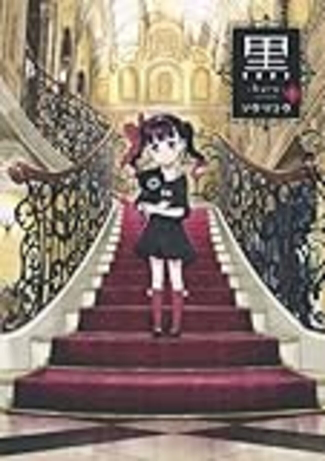 ペド フェラ 黒 -kuro-』皺と隙間から見えてくる(幼女の)服の下の体の話 - ポンコツ山田.com