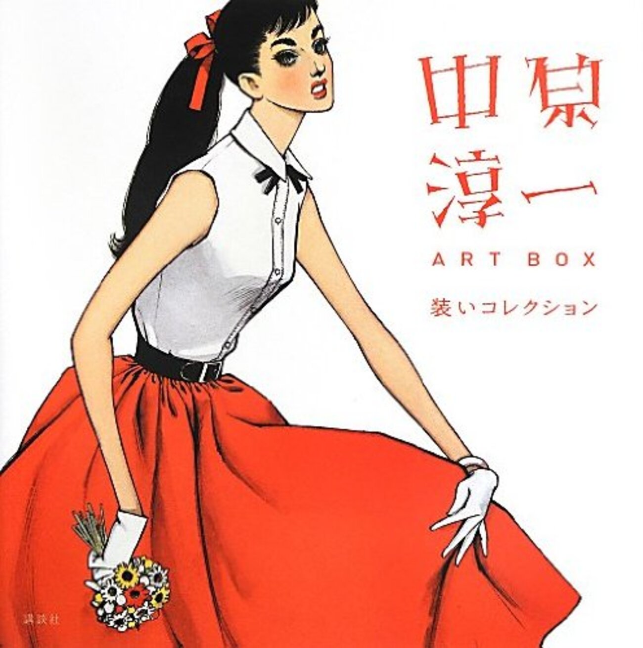 昭和レトロフランス人形中原淳一内藤ルネの時代
