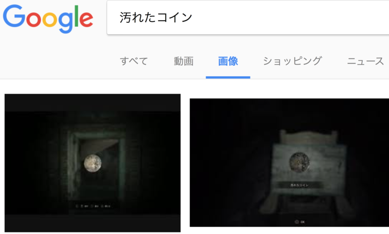 【バイオハザード７】「汚れたコイン」の使い道と数量限定特典の「サバイバルパック：ショットガンセット」の中身 - 猫兎ライフ