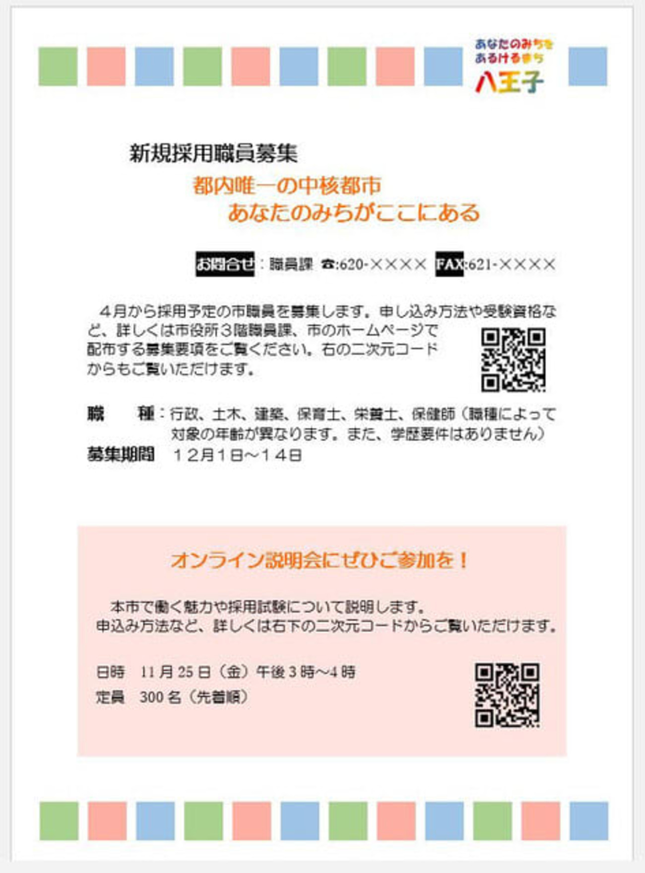 パソコン教室 - 散歩の道すがら