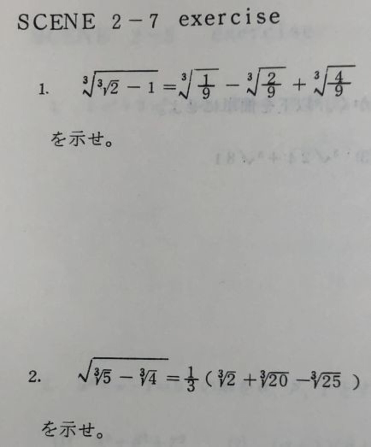 2020年(令和2年)東北大学理学部数学系AO入試II期-数学[1] - [別館]球面 