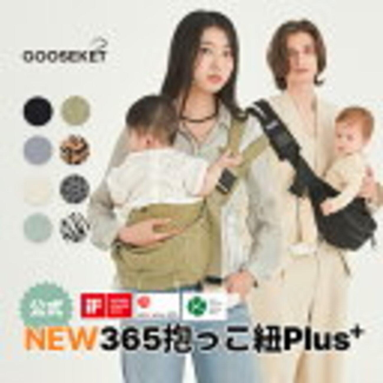 抱っこ紐の代わりに。グスケットを買ったら快適でした。 - 転勤族妻の 