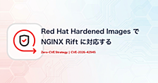 Red Hat Hardened Images で NGINX Rift に対応する