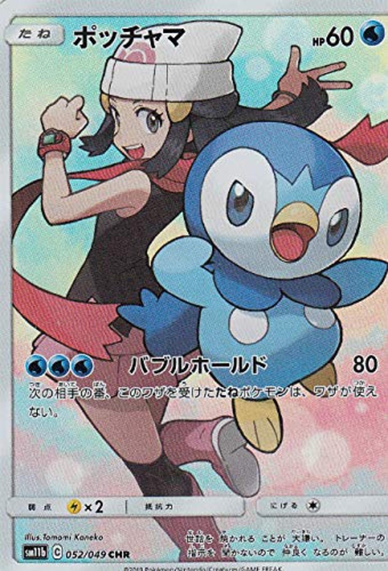 【ドリームリーグ】chr(キャラクターレア)まとめ売り　合計13枚 ポケカ】ポケカコレクション！キャラクターレアフルコンプ