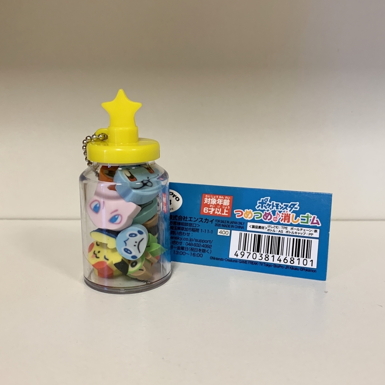 ポケットモンスター つめつめ消しゴム サルノリ・ヒバニー・メッソンが