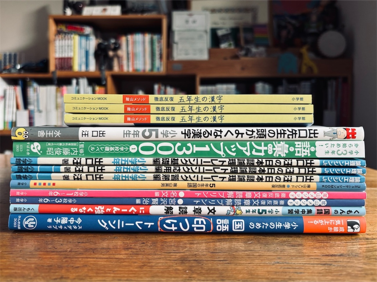 新5年生の家庭学習に向けて買ったドリル（国語）小4長男の家庭学習 