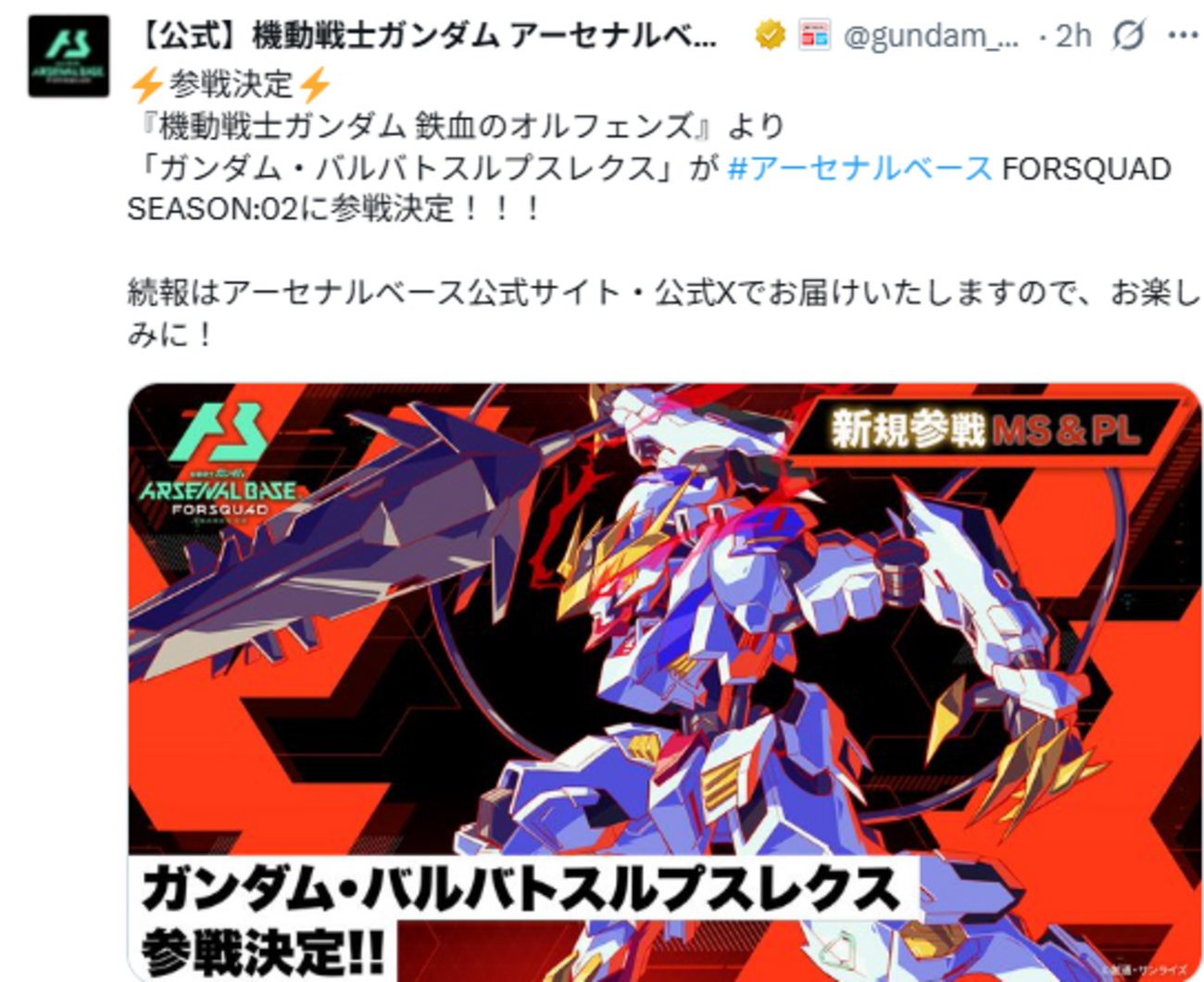 SP演出が楽しみ - ガンダム アーセナルベース あれこれ