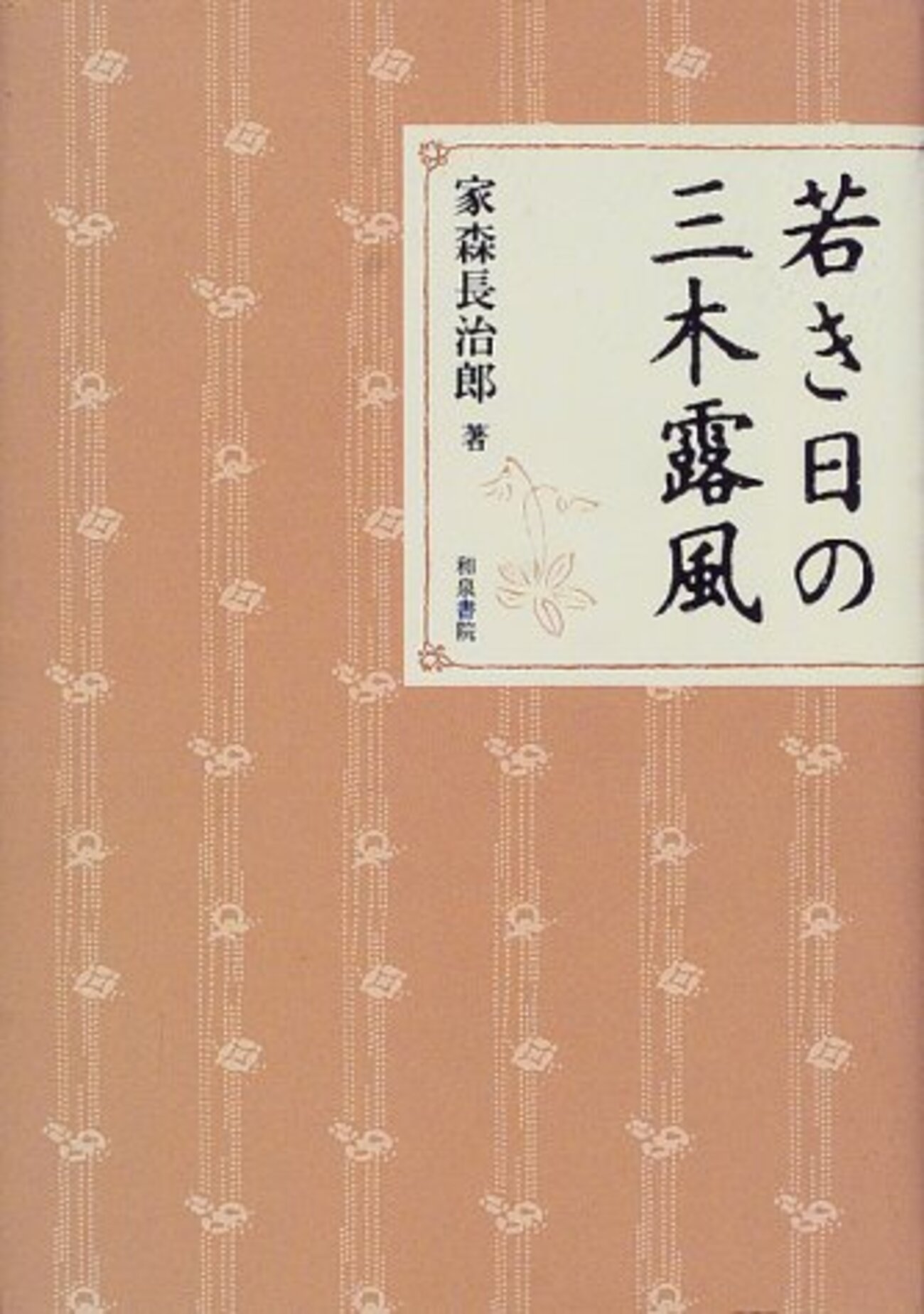 童謡「赤とんぼ」の「ねえや」は本当に１５でお嫁に行ったのか - 顧歩日記