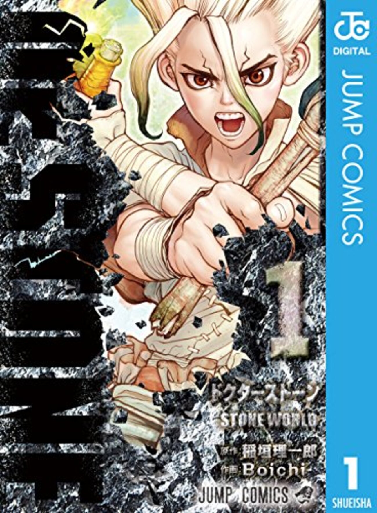 Dr. Stone(26巻) & 呪術廻戦(22巻まで+α)