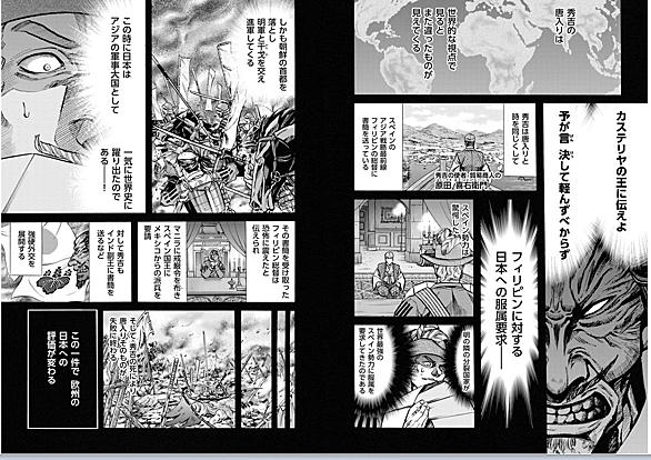 センゴクとは マンガの人気 最新記事を集めました はてな