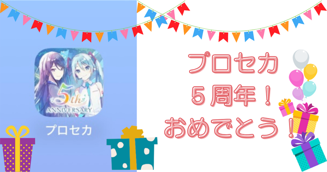 🎉5周年ご祝儀ガチャとその他もろもろの様子💸