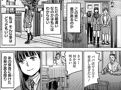 甲斐谷忍とは マンガの人気 最新記事を集めました はてな