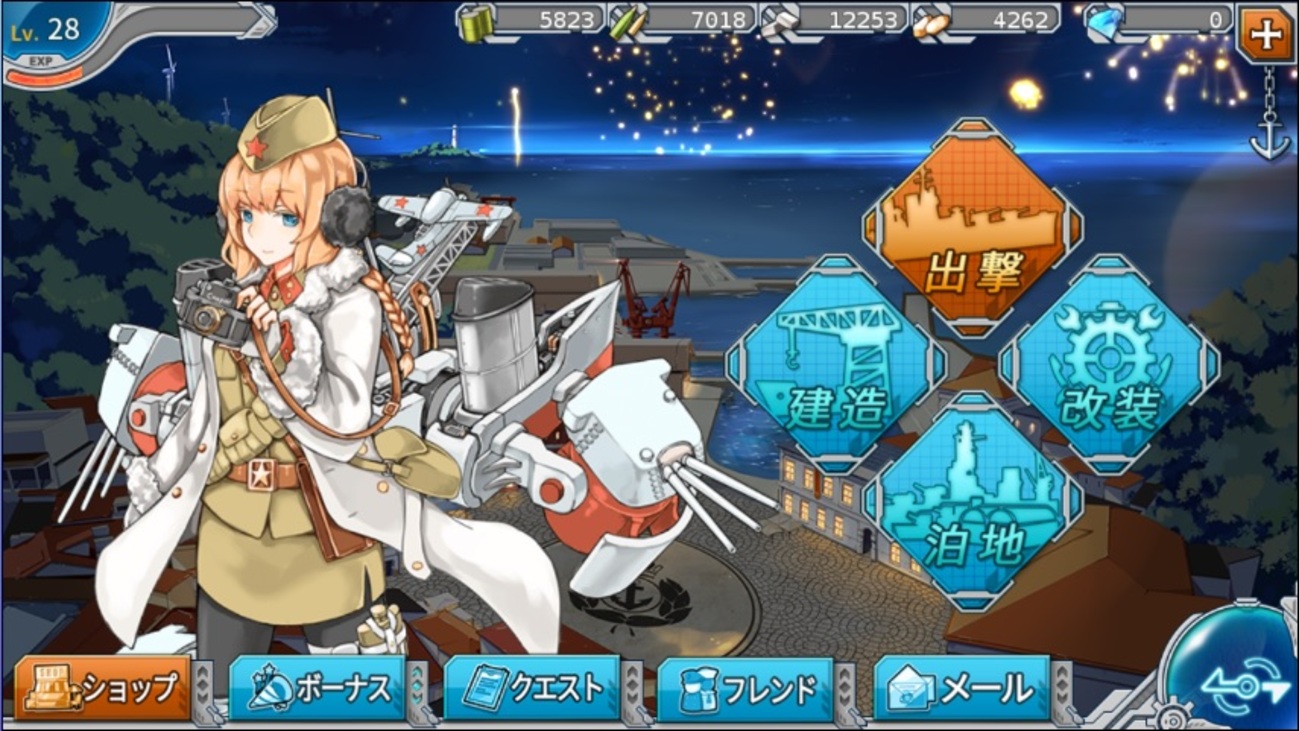 一から始める戦艦少女R 初期の艦隊運用指南 - Paranoia Diary