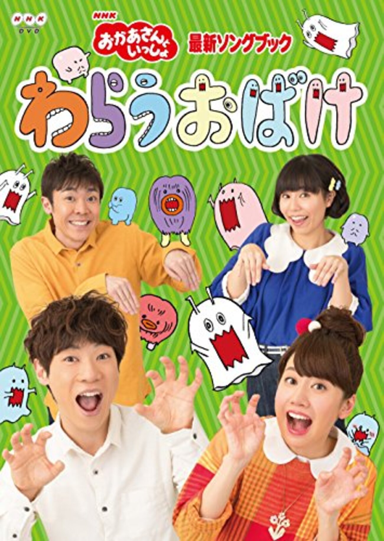 三重】「おかあさんといっしょ宅配便 ガラピコぷ～小劇場」伊勢公演が6
