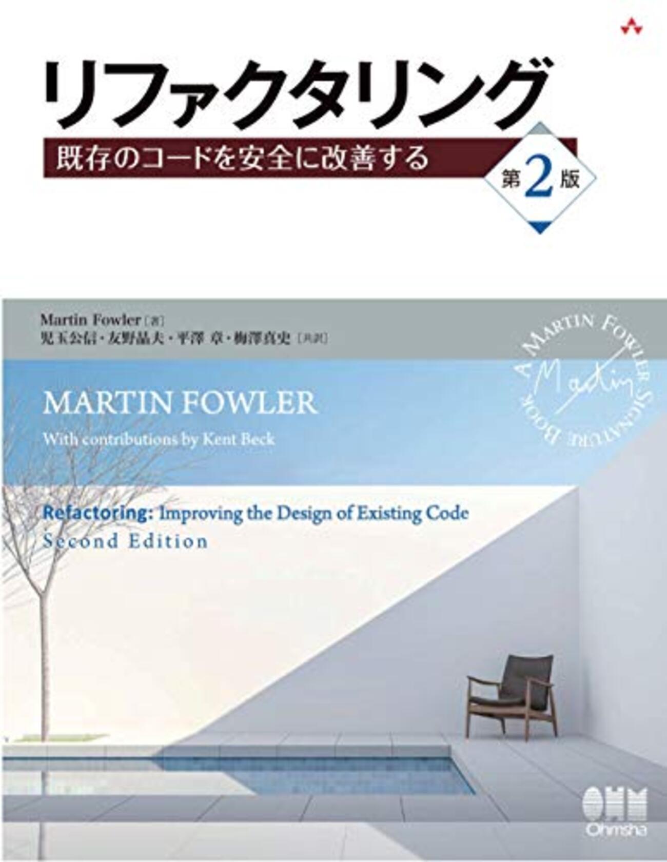 デ-タベ-ス・リファクタリング デ-タベ-スの体質改善テクニック  /桐原書店/スコット・Ｗ．アンブラ-（単行本） デ-タベ-ス・リファクタリング デ-タベ-スの体質改善テクニック