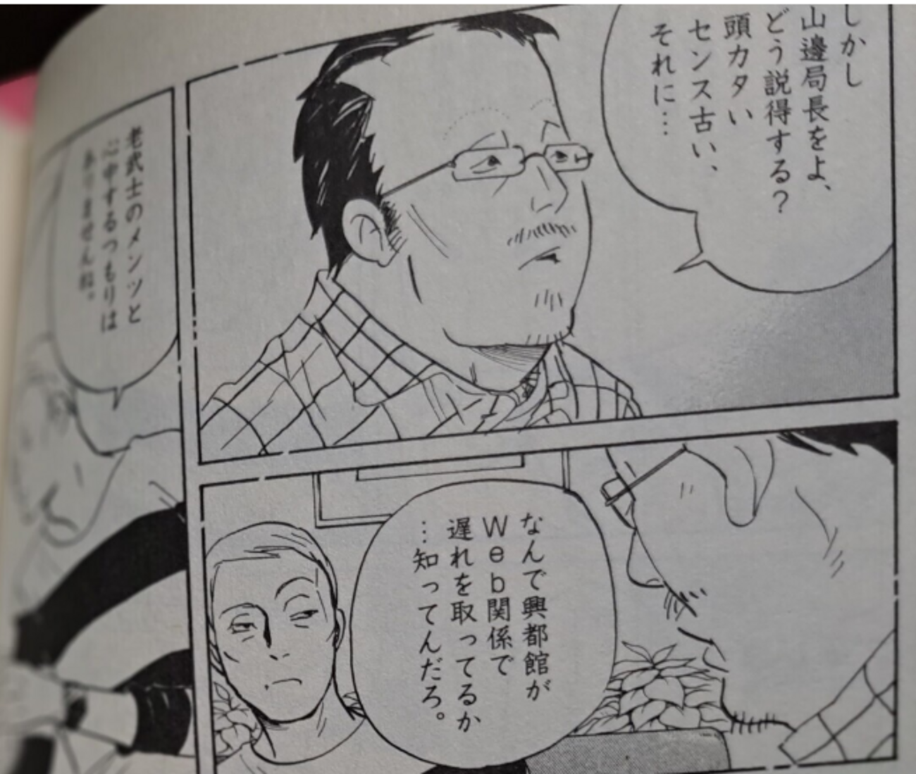 一敗しても、心は折れぬ！再度、何の「小学館」マンガを、電書で買い