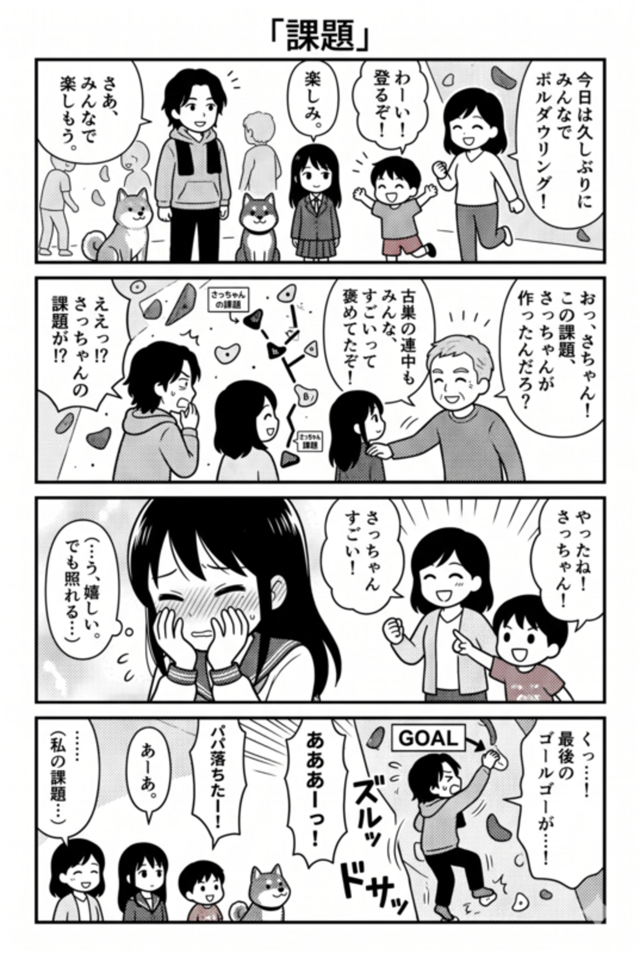 課題