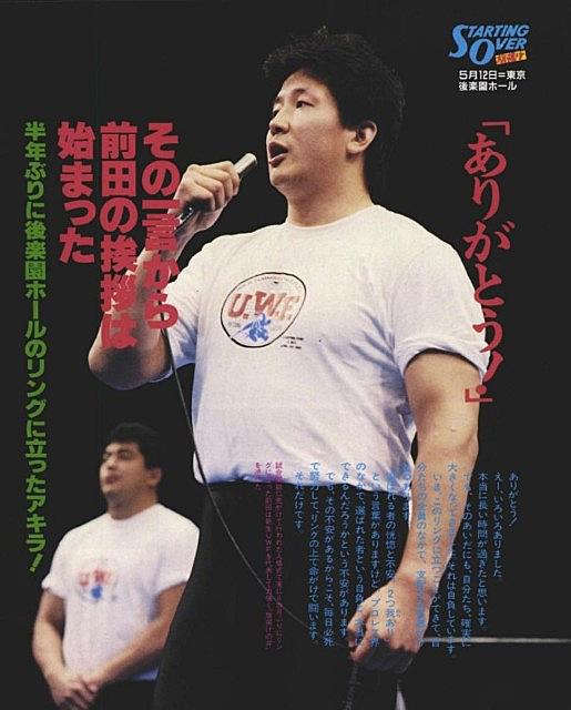 前田日明とは スポーツの人気 最新記事を集めました はてな