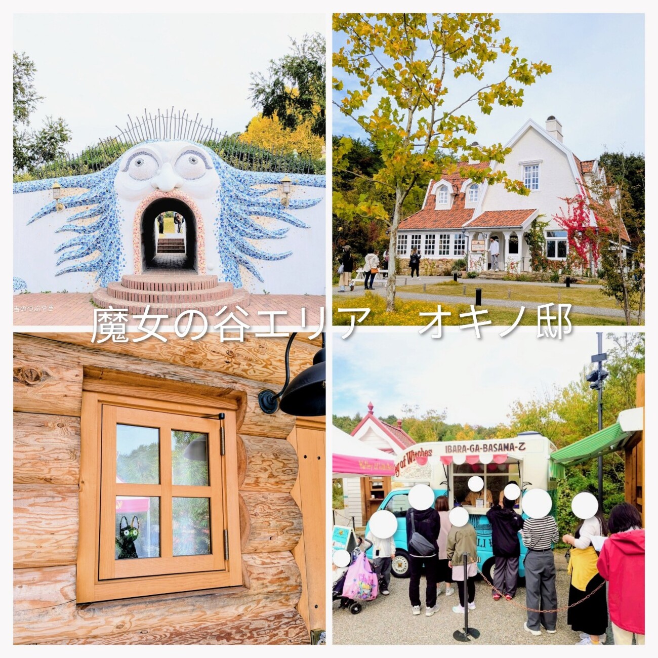 ジブリパーク限定 オキノ邸 魔女の宅急便 ジオラマ 建築シリーズ 建物 
