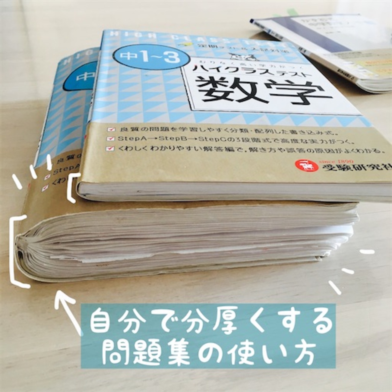 超難関大向け自作数学問題集【自作まとめノート】 m419582615_1.jpg?1459177494