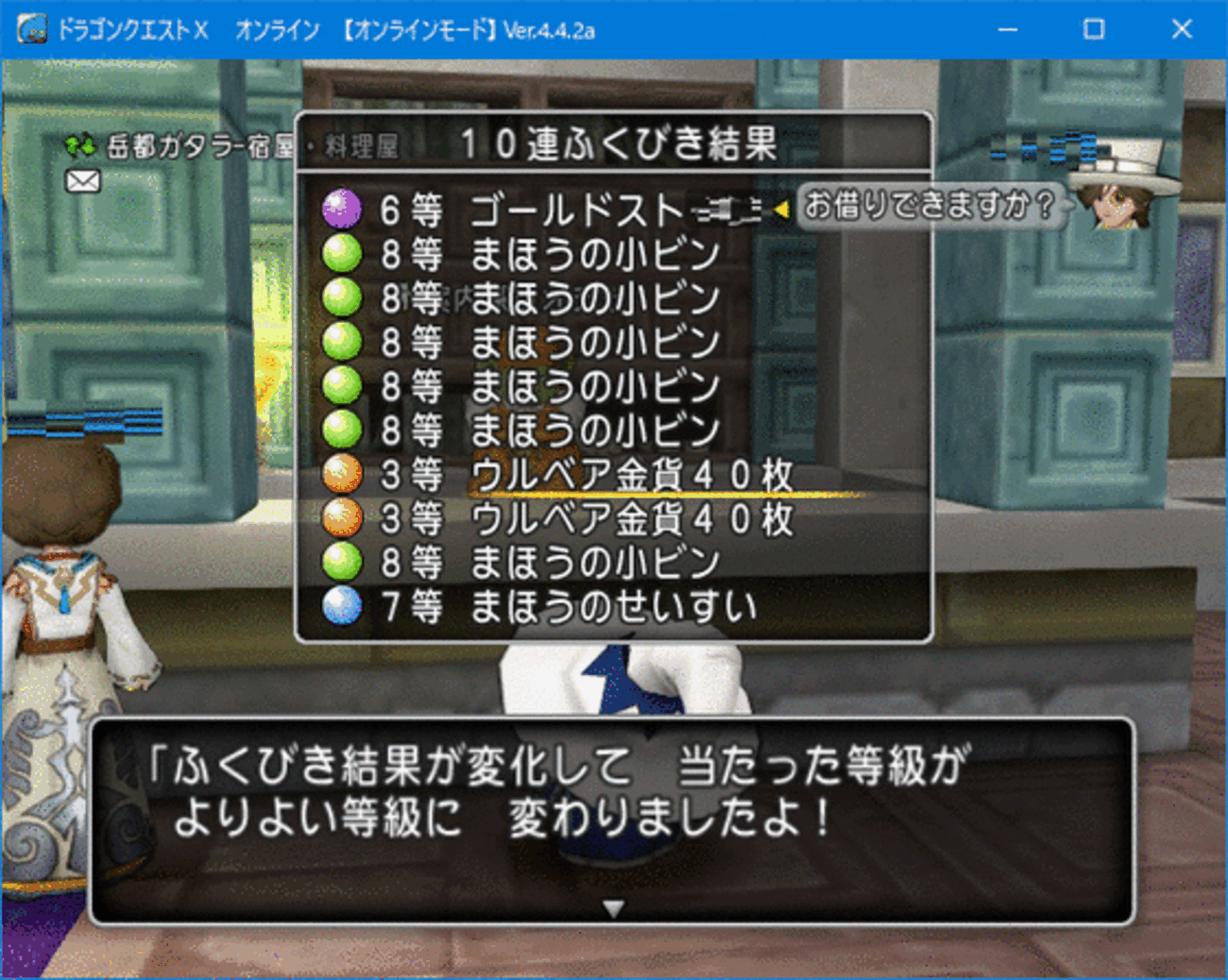 福引５４７５枚をドワチャッカで回した結果。金策プレイ（DQ10) - くむのなんとなくきまぐれに。 自由奔放な人の日記。