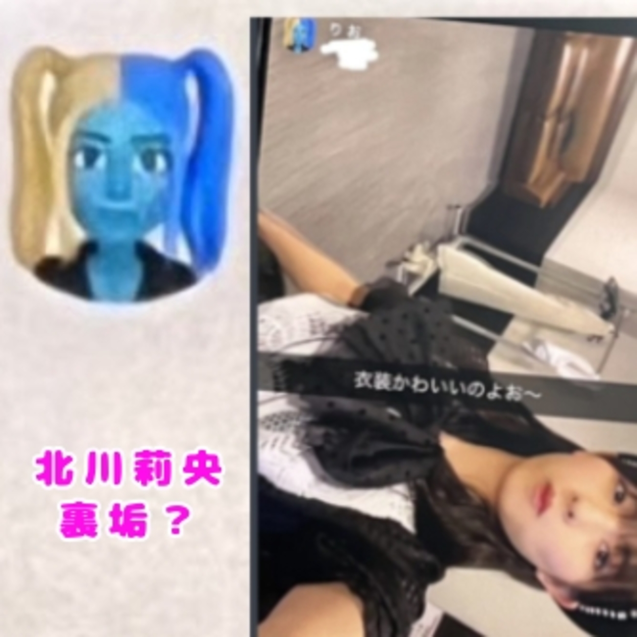 SNS裏アカウント流出素人画像 モーニング娘。'25 北川莉央の裏垢・写真流出問題をハロプロオタが解説します - ハロプロ・モーニング娘。考察ファンブログ『おかき山アラレの好奇心』