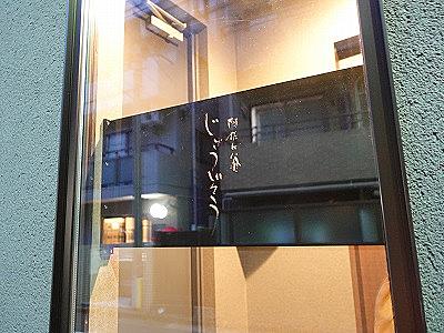 寿司店とは 食の人気 最新記事を集めました はてな 寿司店とは 食の人気 最新記事を集めました はてな