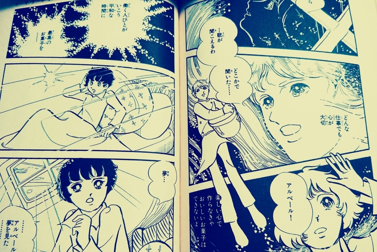 ケーキケーキケーキ⑤萩尾望都 - 💠keixjapanのﾌﾞﾛｸﾞ💠