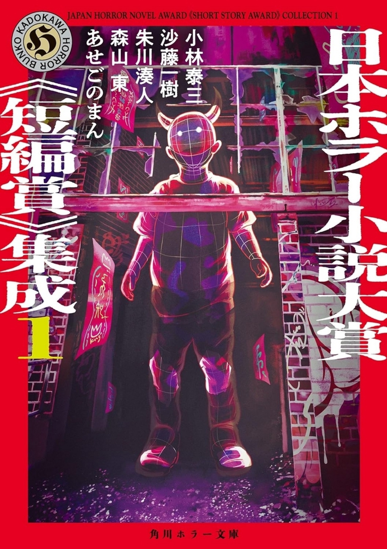 文句なしの傑作揃い。せっかくなら解説も読みたかったところだが