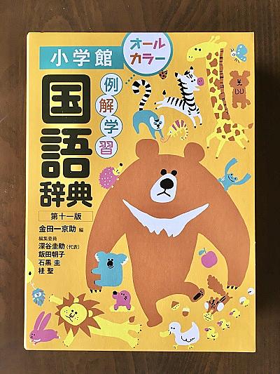 国語辞典とは 読書の人気 最新記事を集めました はてな 国語辞典とは 読書の人気 最新記事を集めました はてな